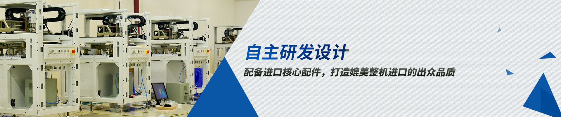 自主研發(fā)設(shè)計 配備進(jìn)口核心配件，打造媲美整機(jī)進(jìn)口的出眾品質(zhì)